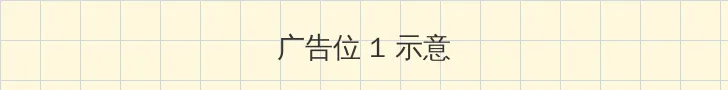 流星蝴蝶剑出招表 顶部横幅广告位